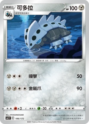 可多拉
