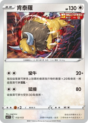 肯泰羅