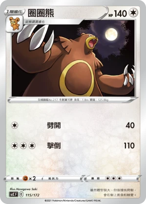 圈圈熊