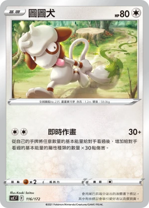 圖圖犬