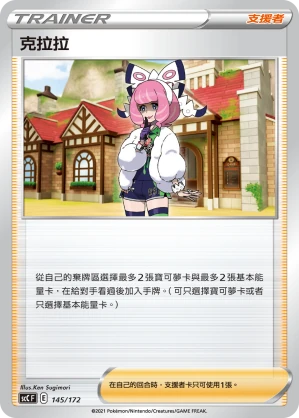 克拉拉