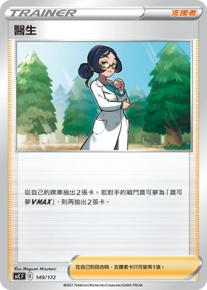醫生