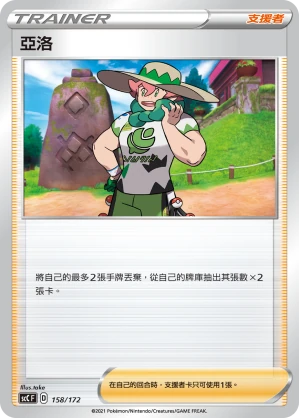 亞洛