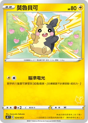 莫魯貝可