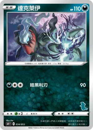 達克萊伊