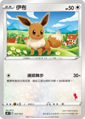 伊布