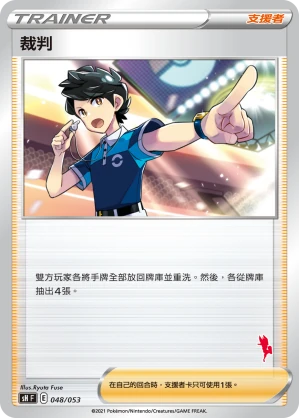 裁判