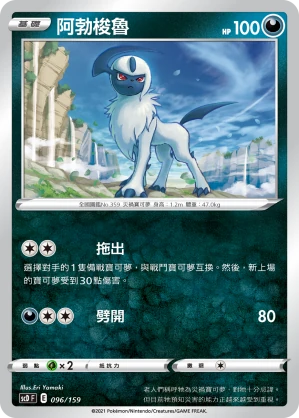 阿勃梭魯