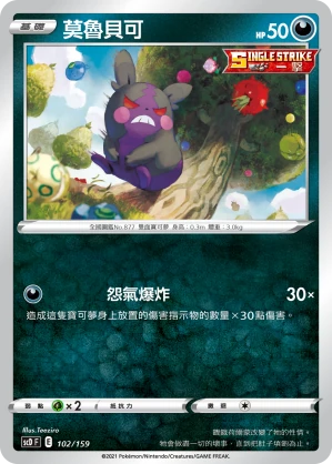 莫魯貝可