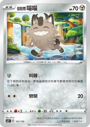 伽勒爾 喵喵