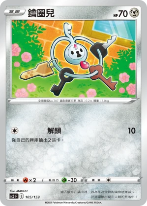 鑰圈兒