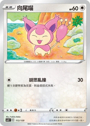 向尾喵