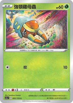 強顎雞母蟲