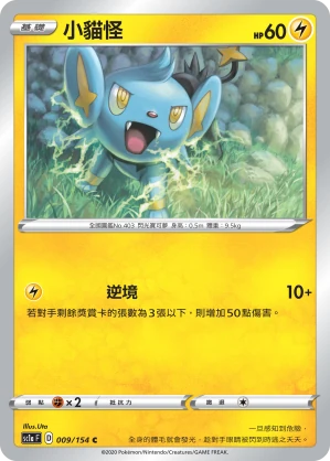 小貓怪