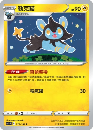 勒克貓