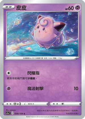 皮皮