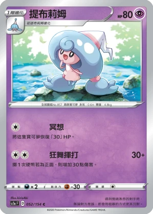 提布莉姆