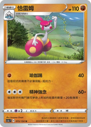 恰雷姆