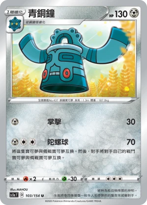 青銅鐘