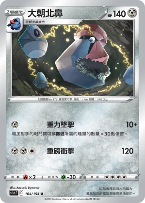 大朝北鼻