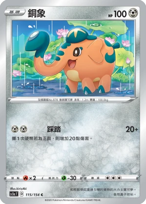 銅象