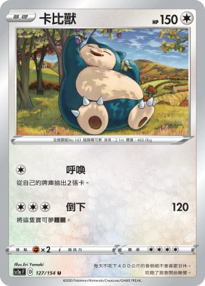 卡比獸