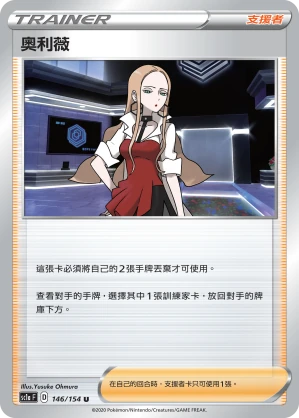 奧利薇