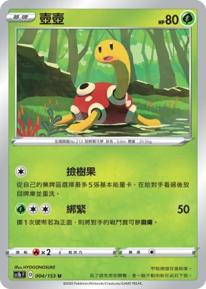 壺壺