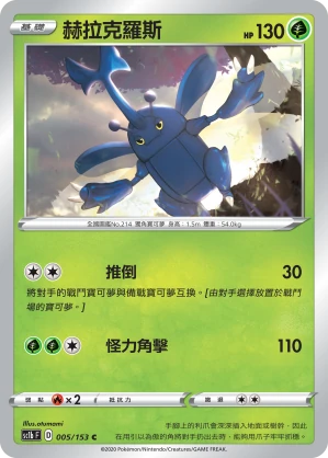 赫拉克羅斯