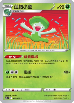 蓮帽小童