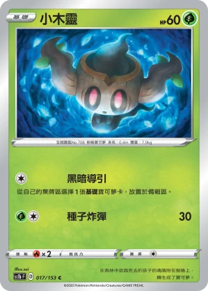 小木靈