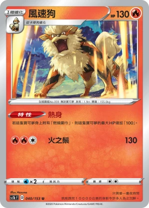 風速狗