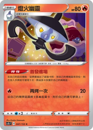 燈火幽靈
