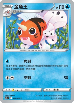 金魚王