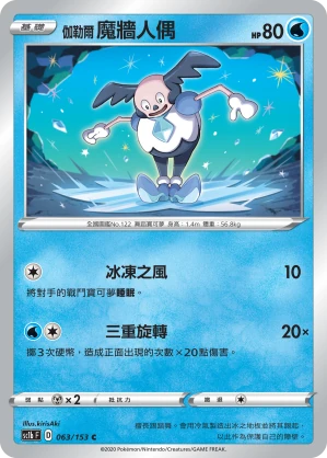 伽勒爾 魔牆人偶