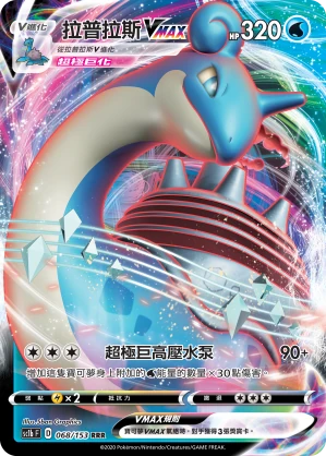 拉普拉斯VMAX
