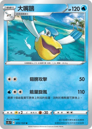 大嘴鷗