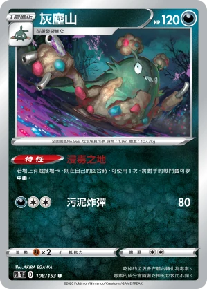 灰塵山