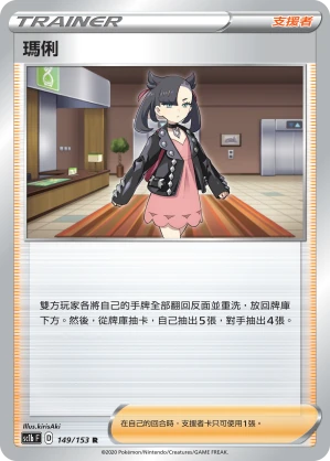 瑪俐