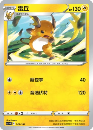 雷丘