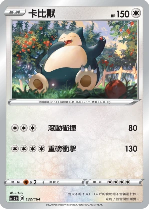 卡比獸