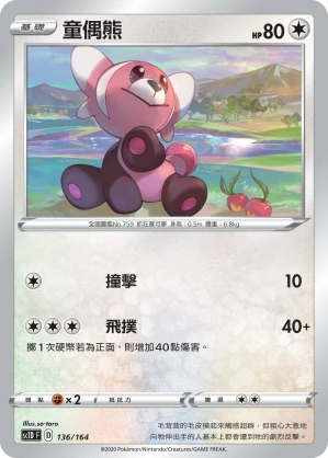 童偶熊