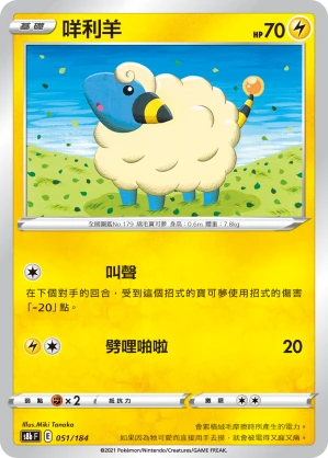 咩利羊