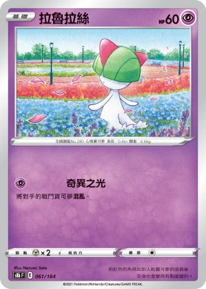 拉魯拉絲