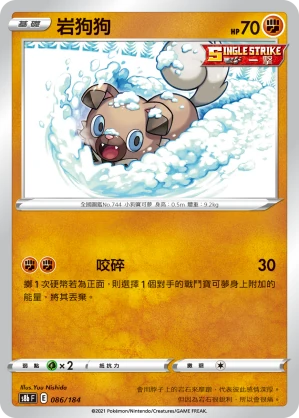岩狗狗