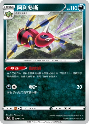 阿利多斯