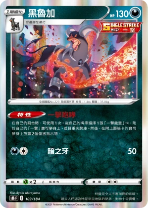 黑魯加