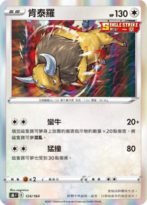 肯泰羅