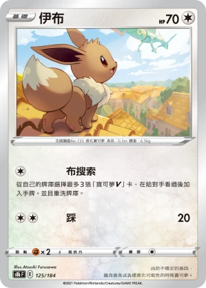 伊布