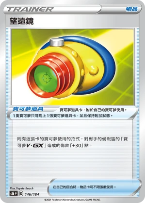 望遠鏡